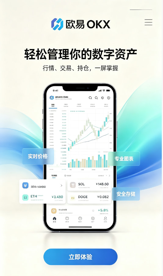 欧交易所平台app平台介绍配图